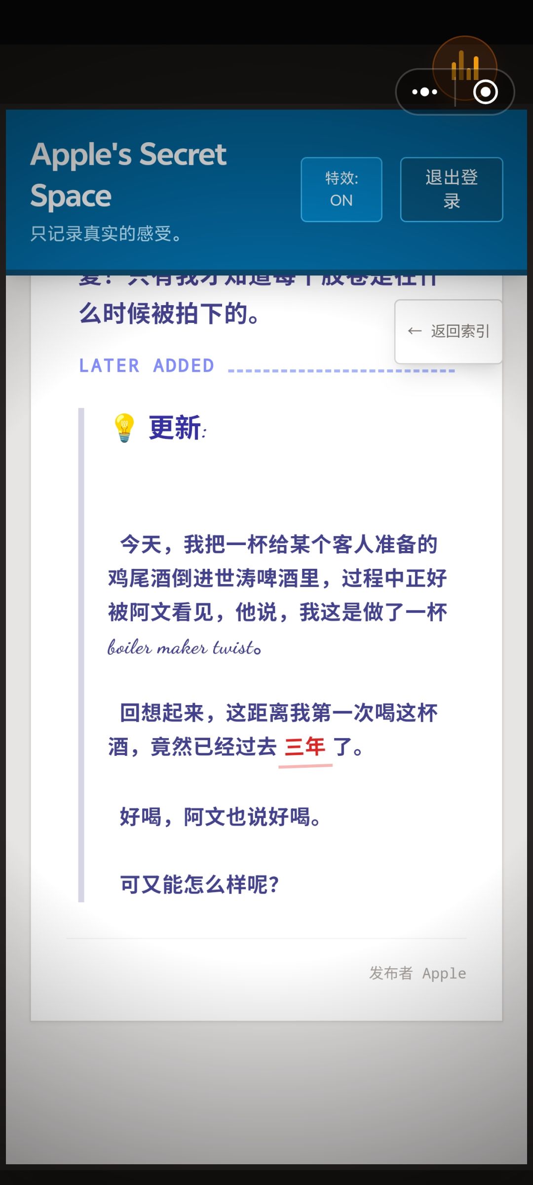 第一篇博客里最后面的“三年”指的是什么?截图