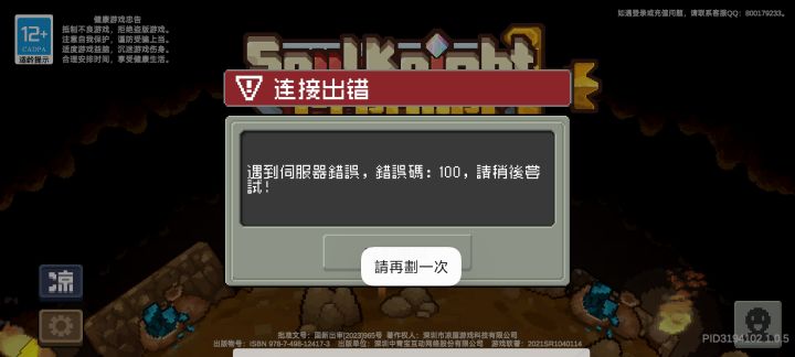 命运的齿轮开始转动截图
