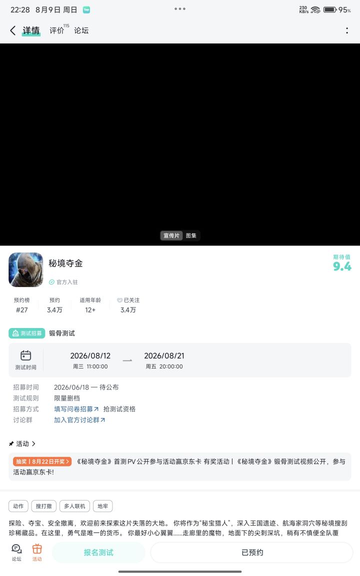 宣言截图