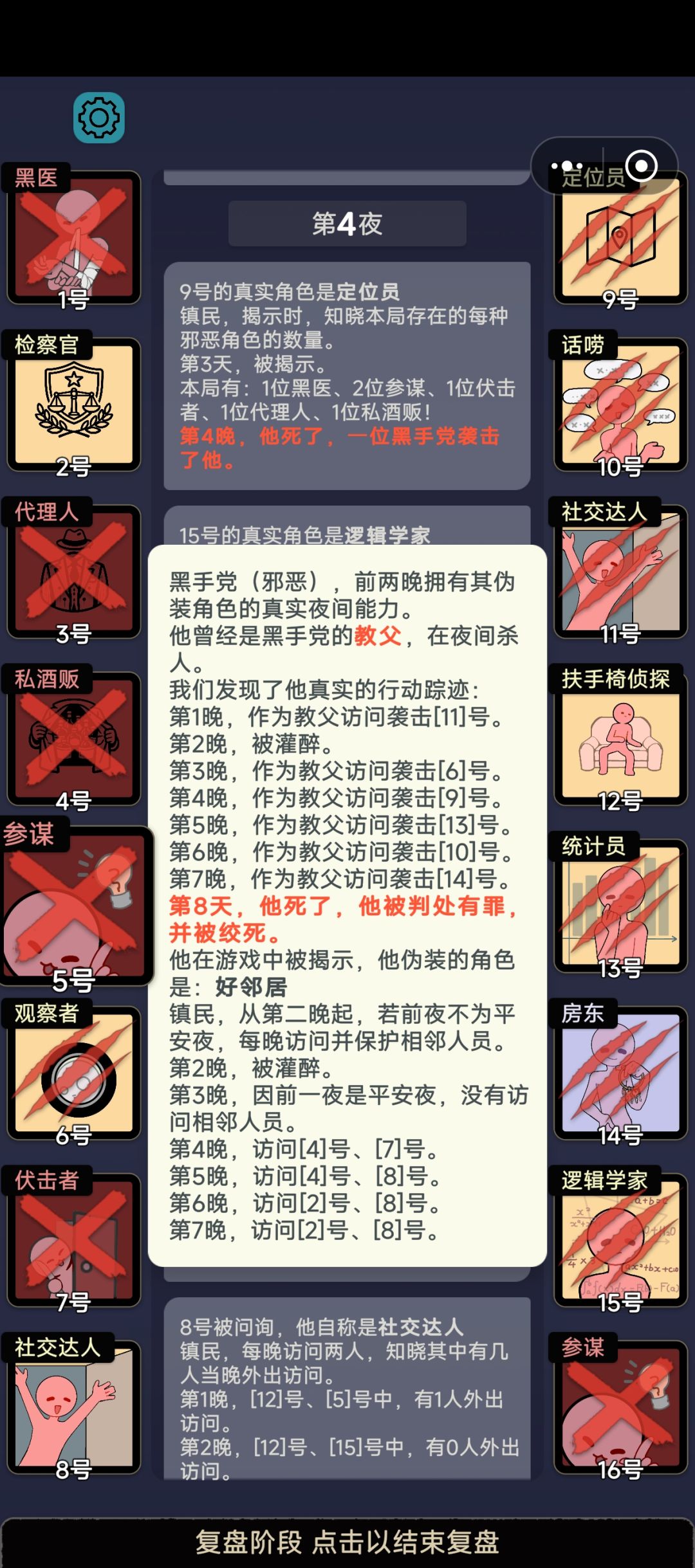 第十一章关卡杂谈 1
