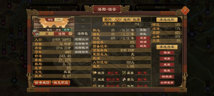 百姓赚钱多截图