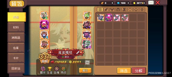 我想知道,这灾厄装备和普通有啥区别?截图