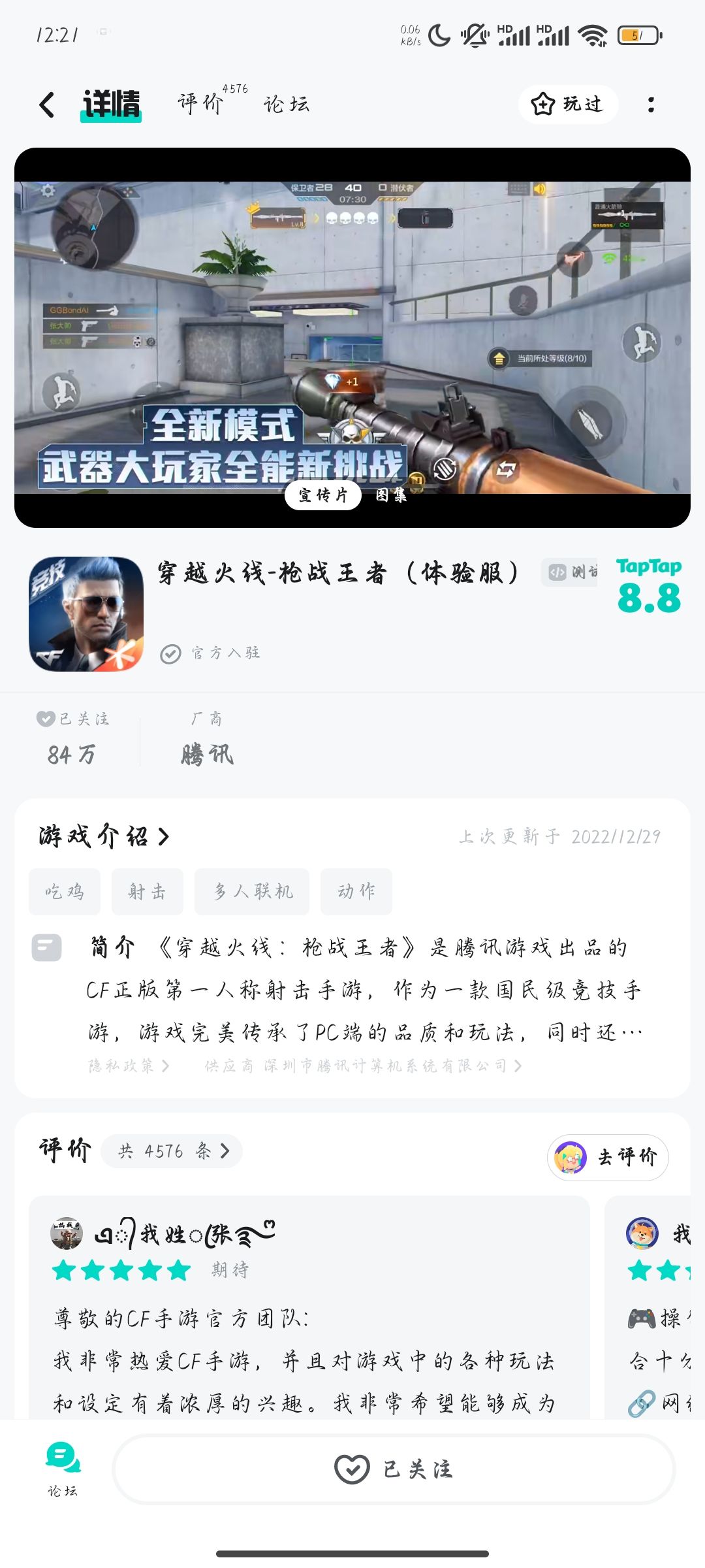 TapTap