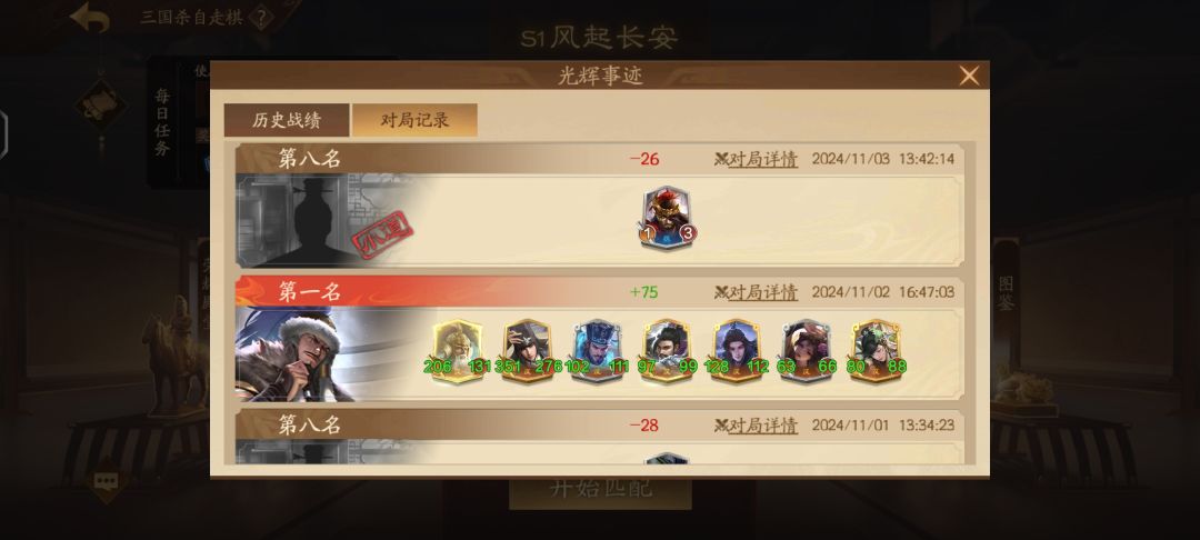 自走棋新手教程卡出去了 1