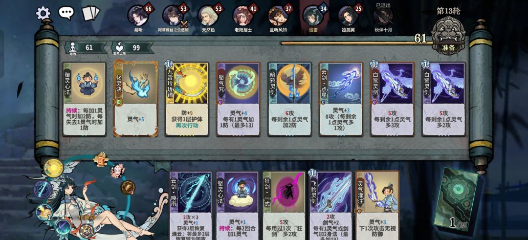 后知后觉白鹭比点星好用 7