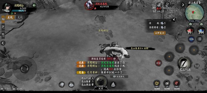 看着异侠一点一点成长起来的截图