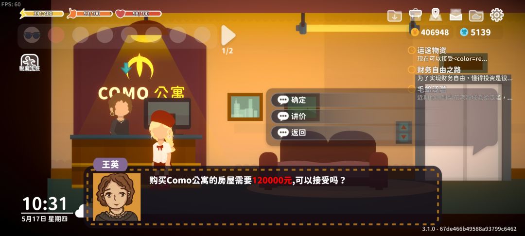 终于财富自由之后买下房子了 2