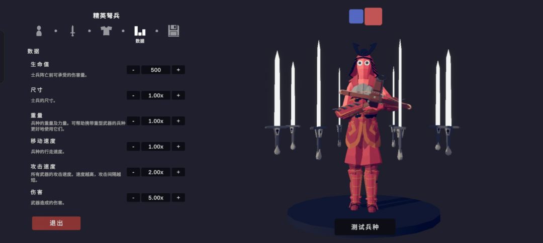 王朝2.0改进版兵种阅览(忍者2.0装不下了) 18