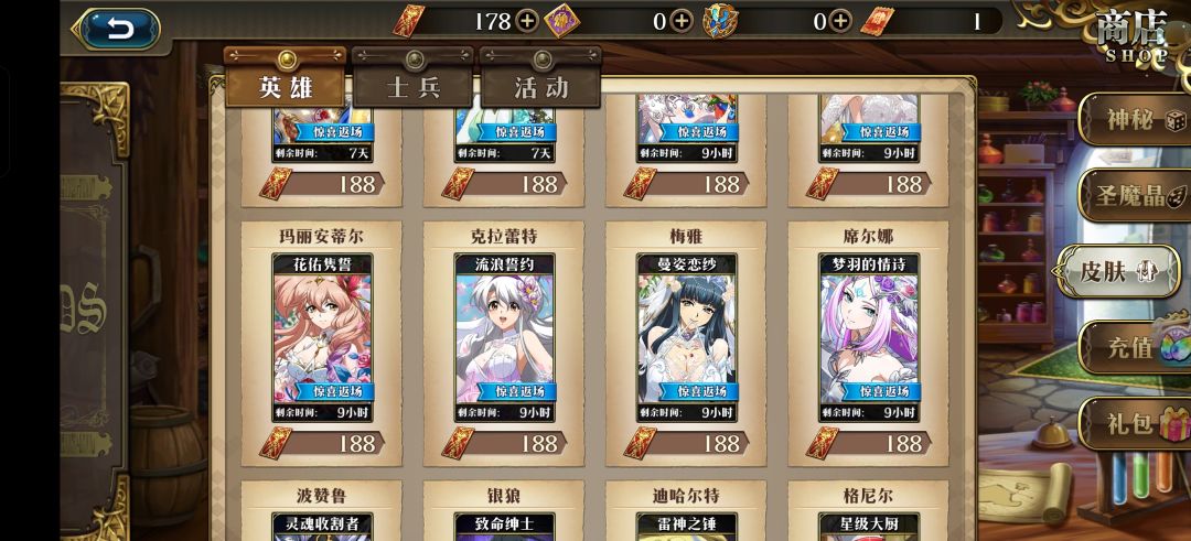 皮肤券获取 1