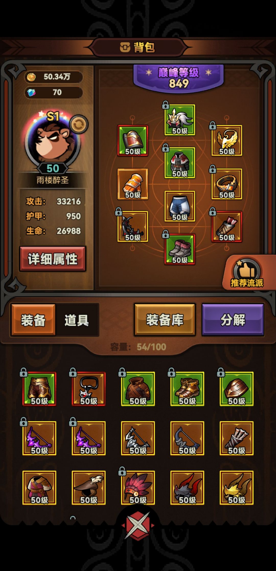 毒镖+地刺,这咋过的…… 2