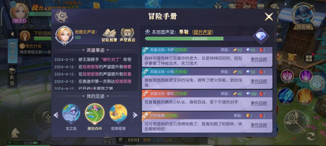 蘑菇森林＆坦塔部落隐藏任务攻略（萌新）（匠心服） 2
