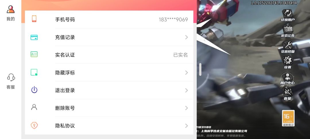 请问用户中心的隐藏浮标是什么意思? 1