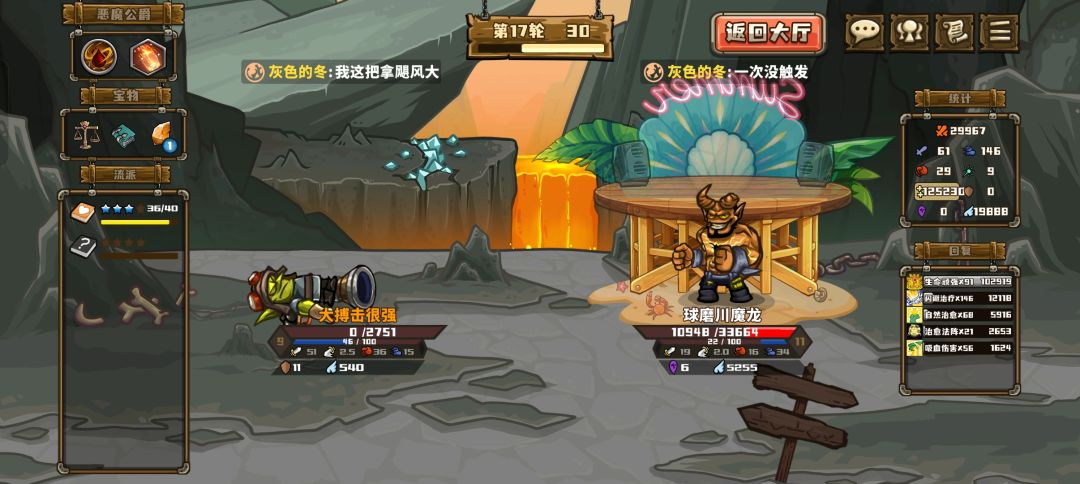 一局回十几万血真恐怖 1