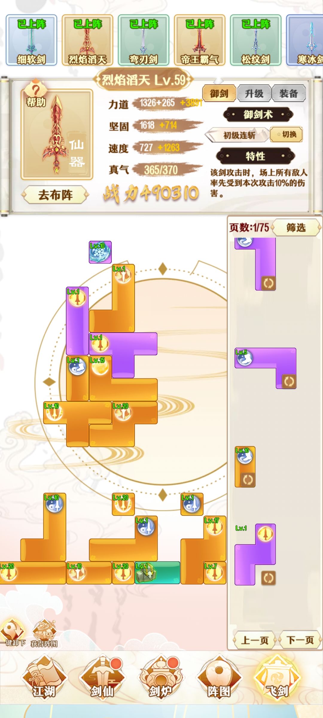 所有剑的图鉴 16