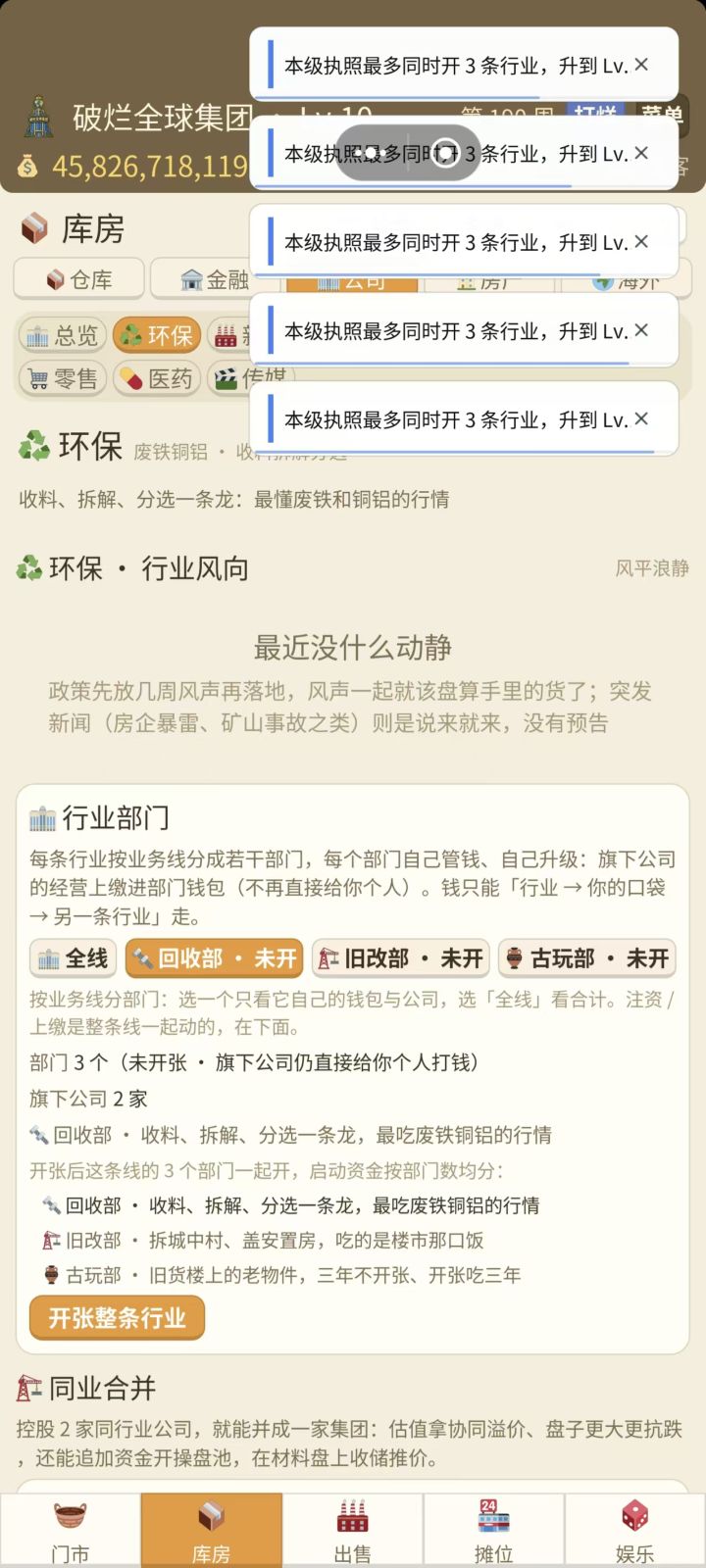 一开始创建了部门,然后现在下面没有对应股份了,但是已经创建的不让删除,新的也因为数量限制不让建,卡住了截图