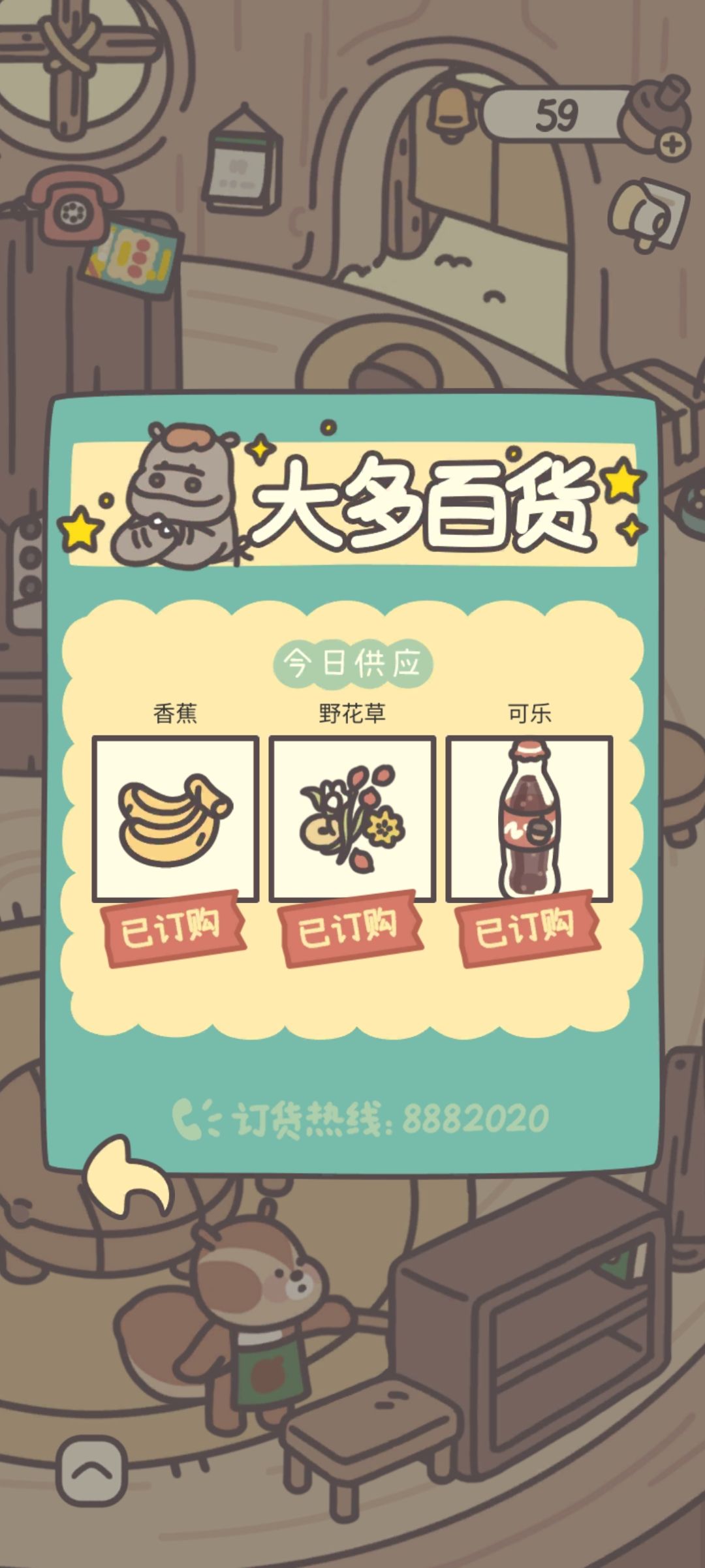 大人们帮帮我 2
