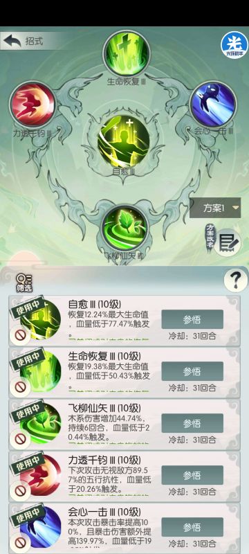 水莲花低属性攻略