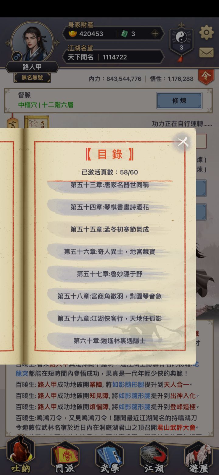 卷55謎蹤？截图