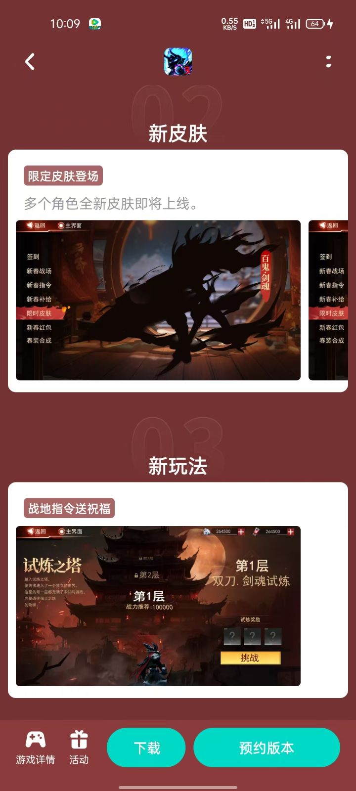 玩呢10万战力,1万战力弄错了吧,单武装10万,总战力就得20万截图