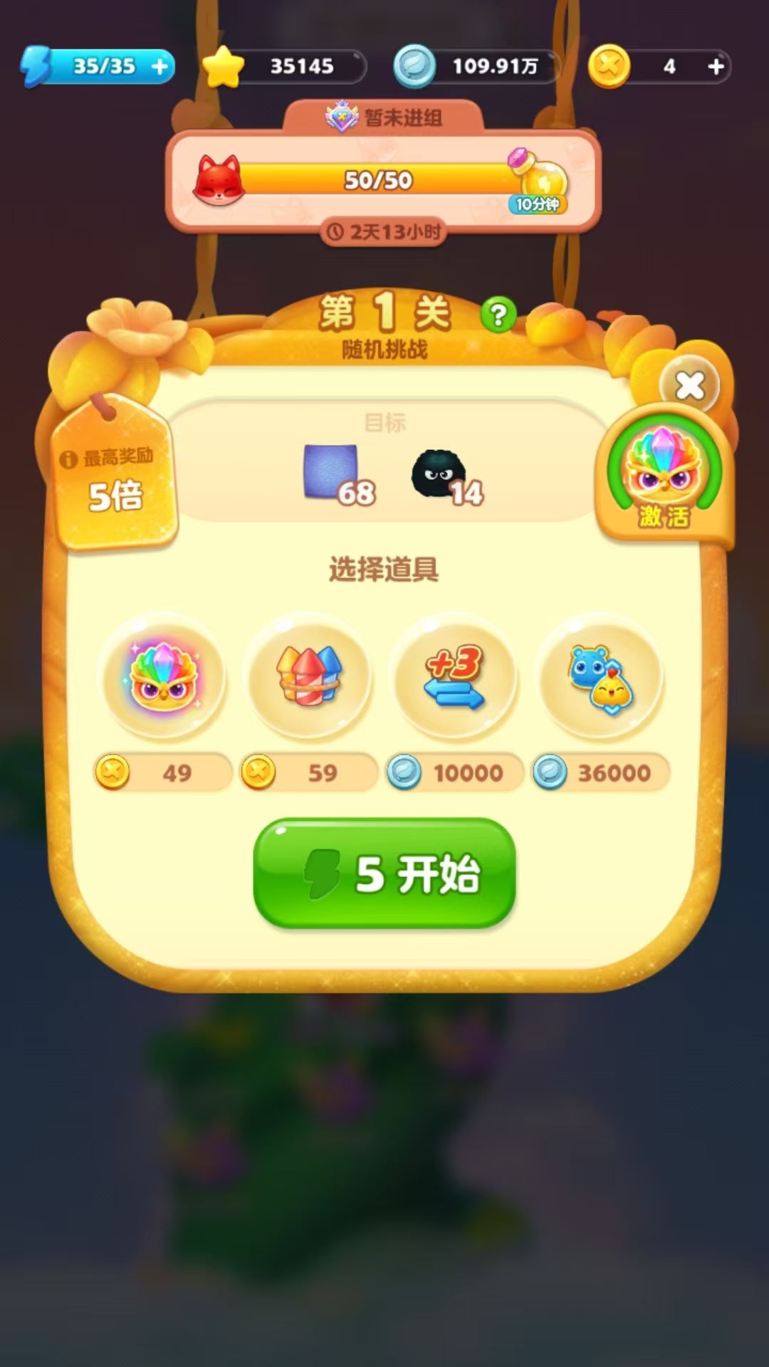 2026.2.3满彩星 5