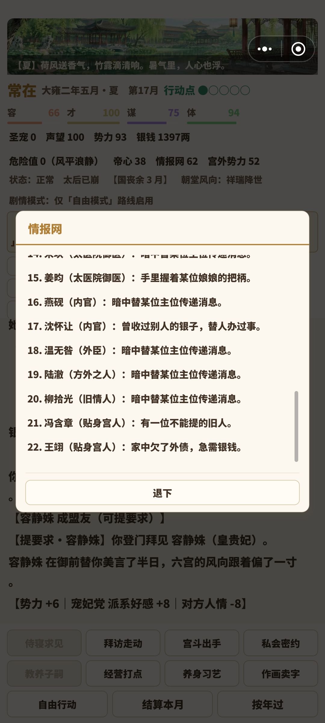 这个情报好像没啥用 3
