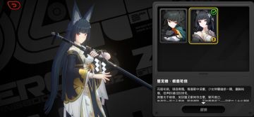 古韵雅致拉满！《绝区零》星见雅全新时装「银庭花信」细节官宣