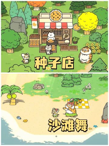 🌟和胖虎一块打沙滩排球🌟