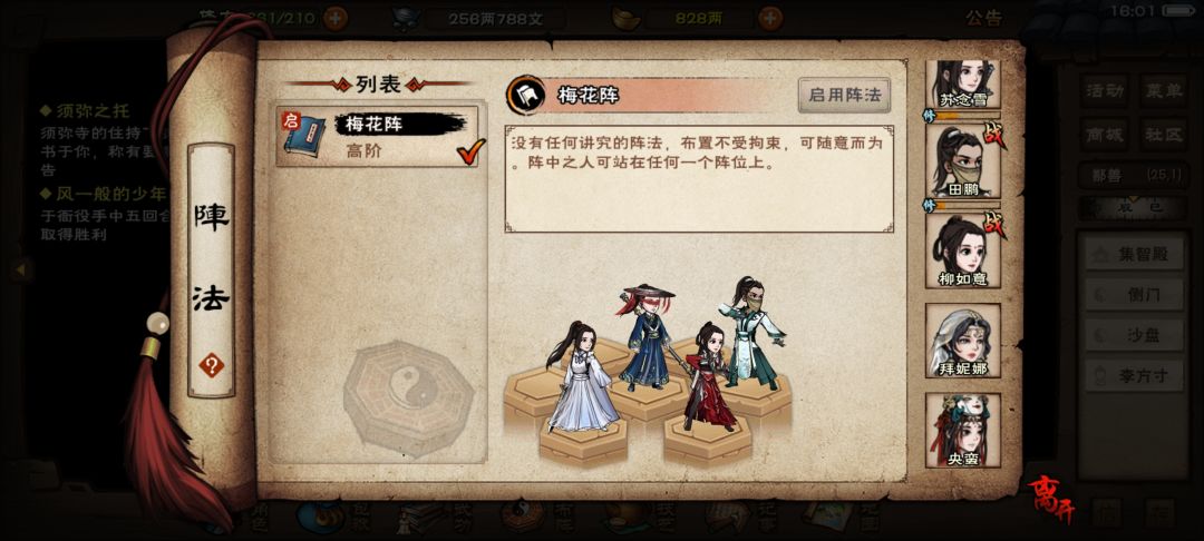 现在需要买什么随从,只要妹妹。求阵容指导 1