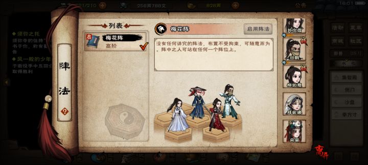 现在需要买什么随从，只要妹妹。求阵容指导截图
