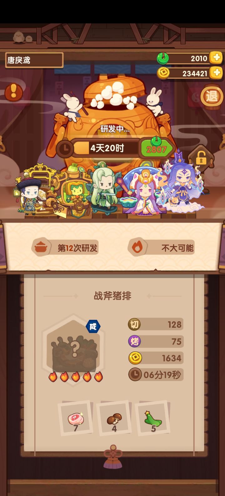 再不出要崩溃了,攒点利刃我容易吗截图