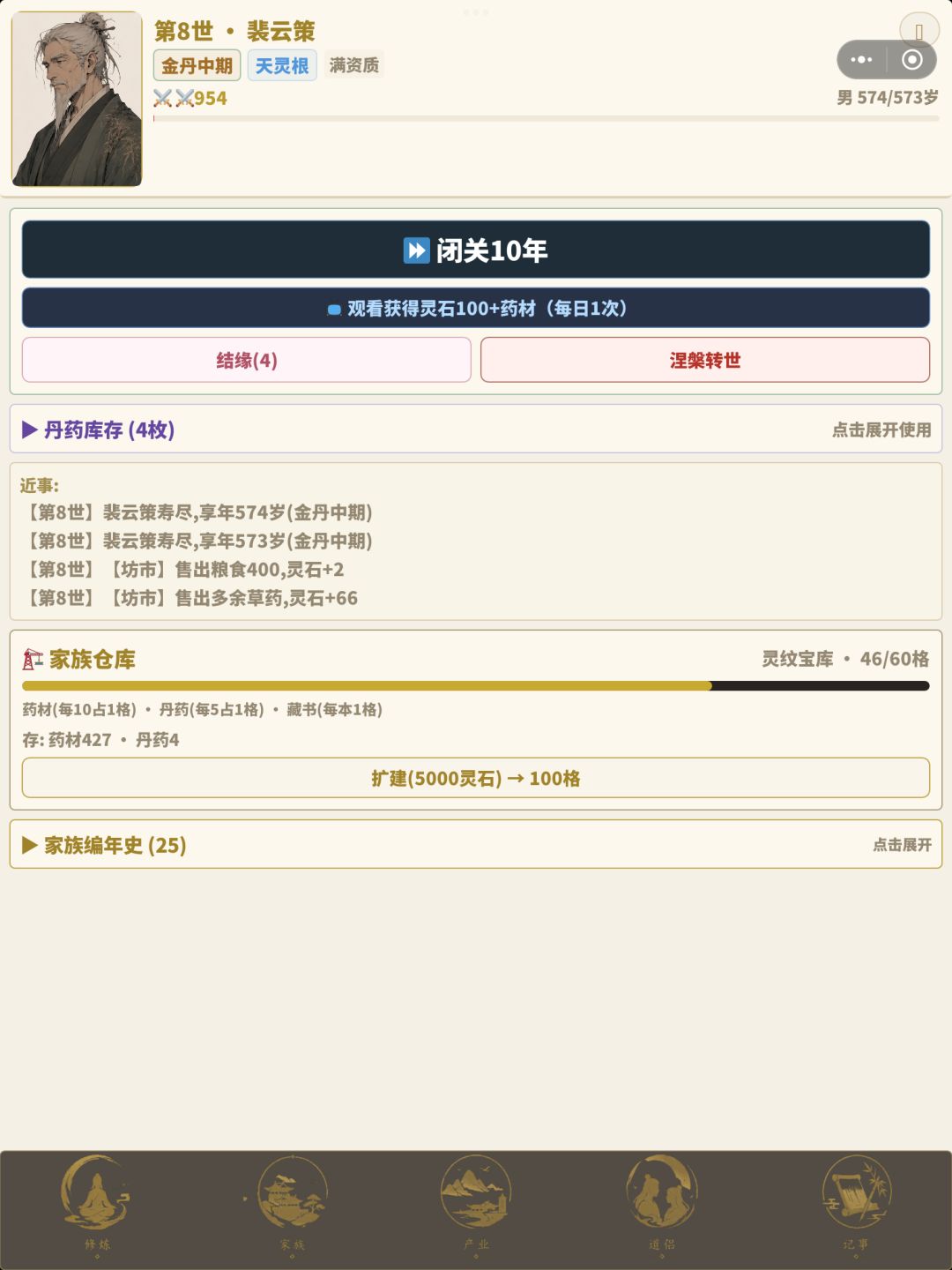 为啥我这边轮回不了了 2