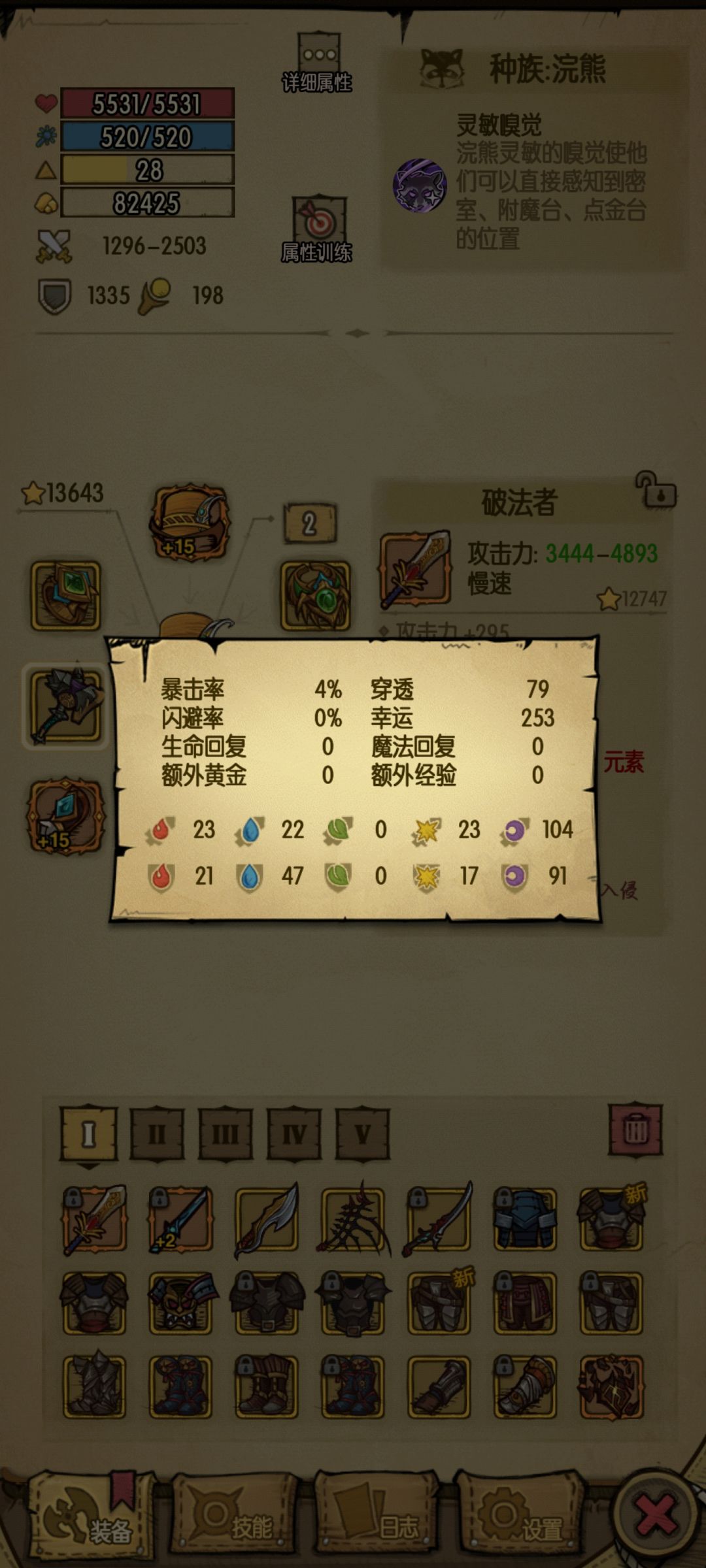 第六天噩梦100层无名通关 3