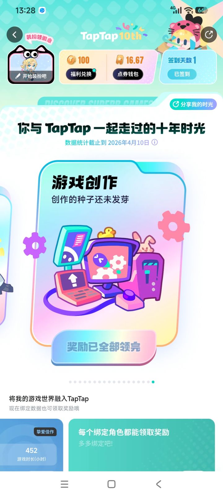 不是哥们截图