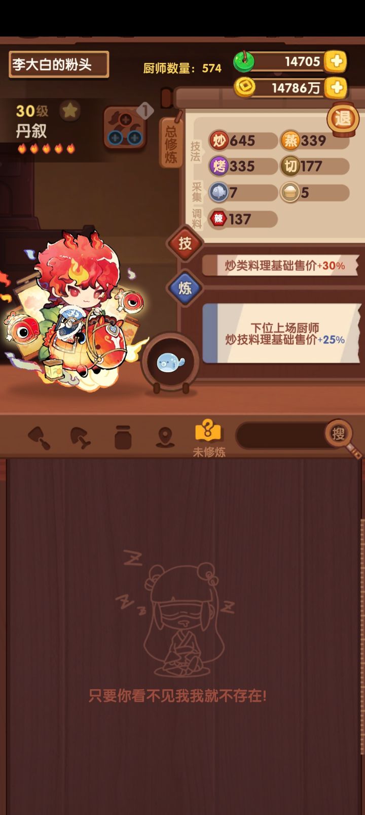 阶段性胜利✌🏻截图