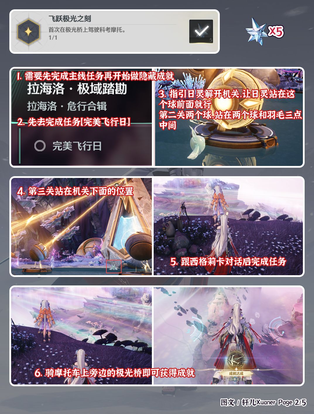 鸣潮V3.3上半5个必拿隐藏成就 2