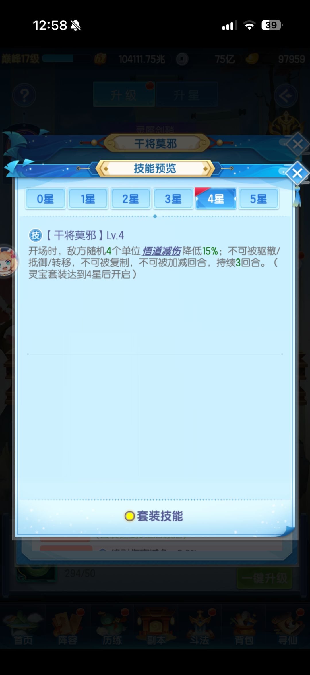 《真是这样的么?》 2