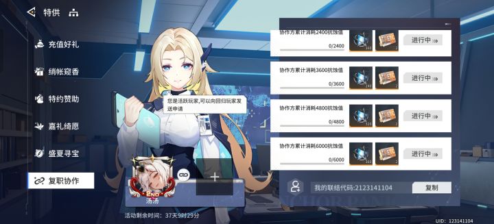 求回归大佬组队截图