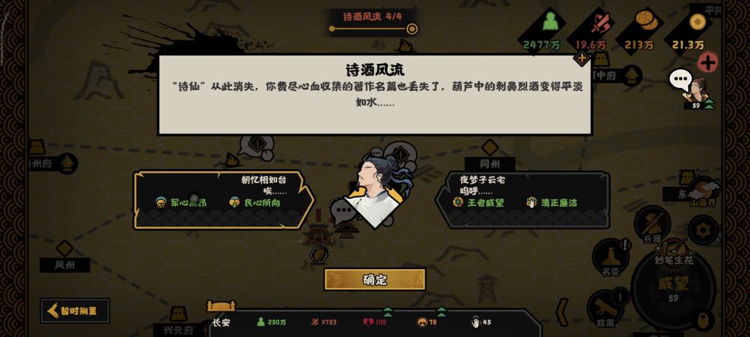 李白招募bug 1