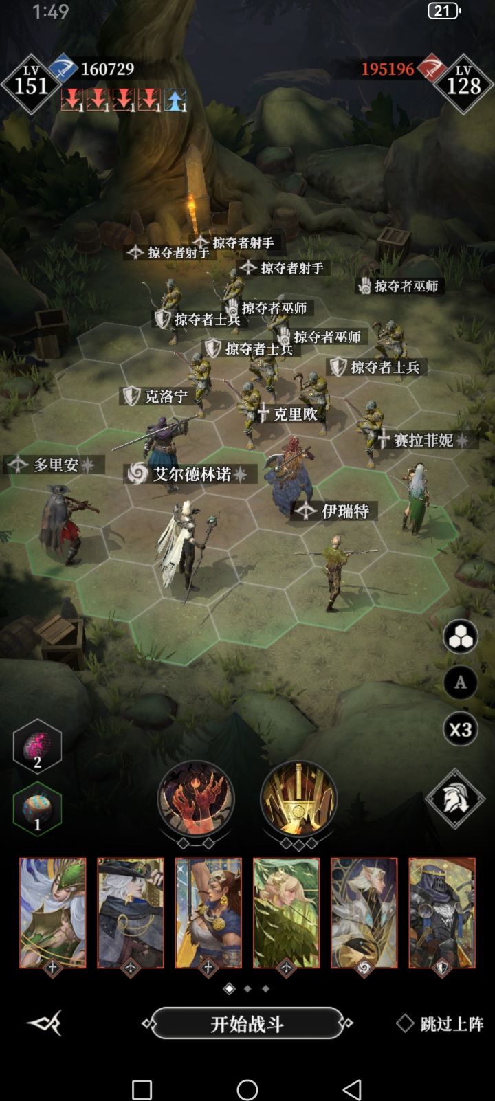 16万战力过浮木营地以及BOSS的,,记录截图
