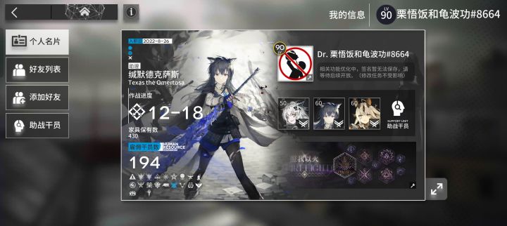 官服有没有缺好友的，希望能加点好友每天换换线索截图