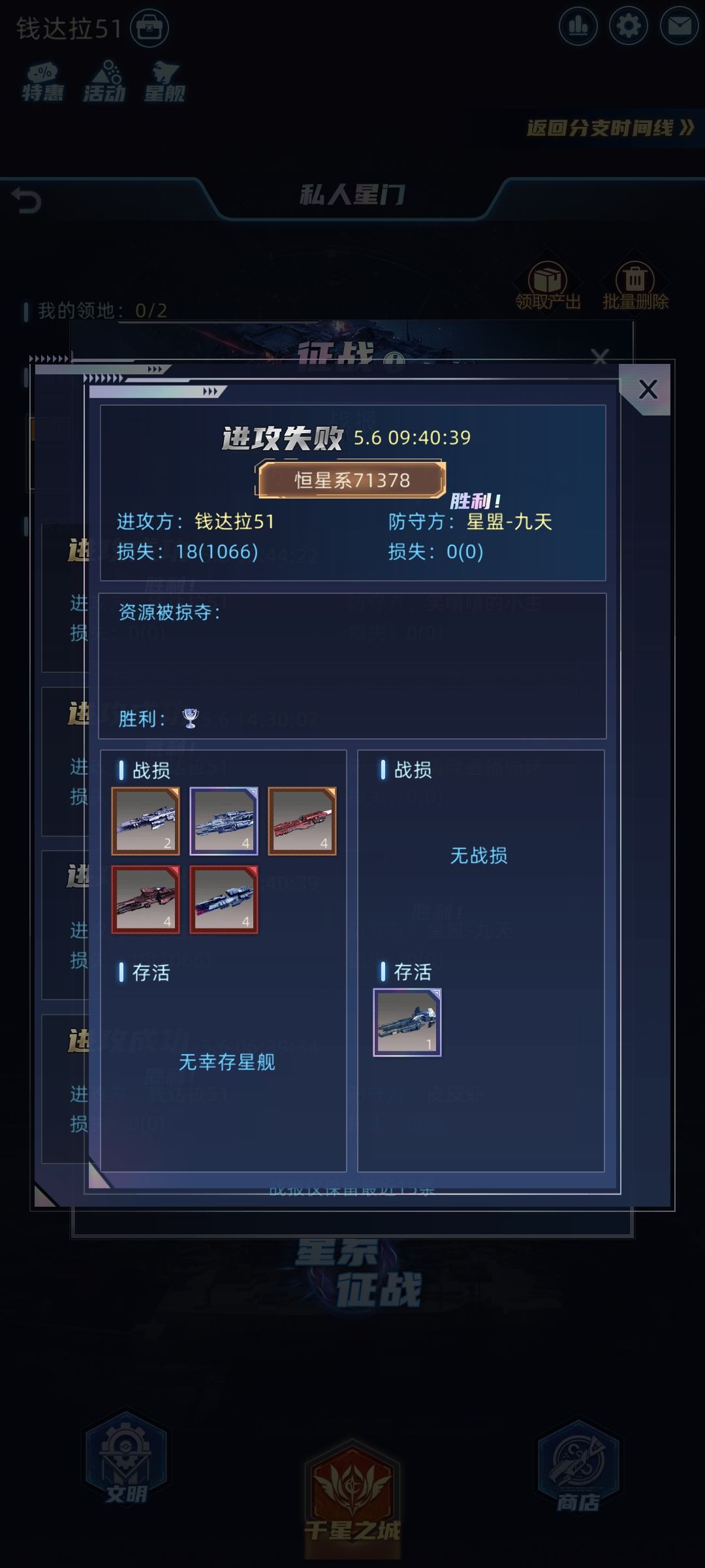 想玩这些先考虑一下，充500进困难，充1000开时间线，充2000进噩梦，进来时间线才发现，氪了2000只是别人随便欺负的小乐色[表情_豹哭]，氪了2000只是一张门票，不如不玩截图