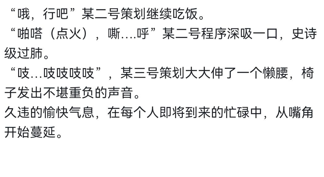 写的很好 2