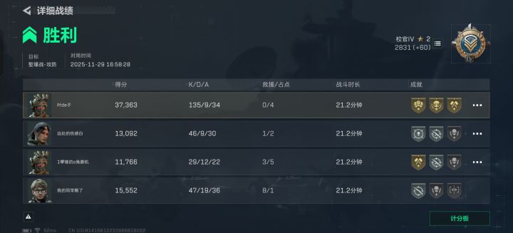 真服了，占那么快干嘛截图