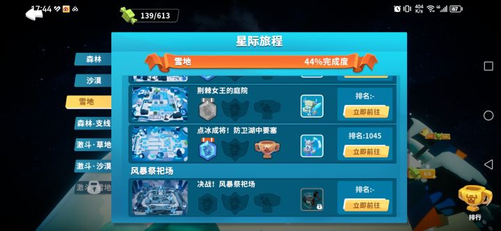 3-9又过不去了截图