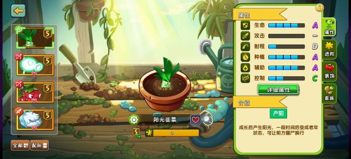 阳光菲菜五阶截图