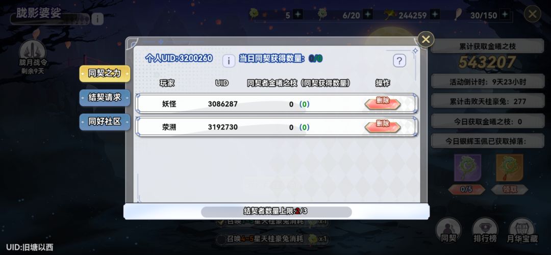 来人,每天都打的 1