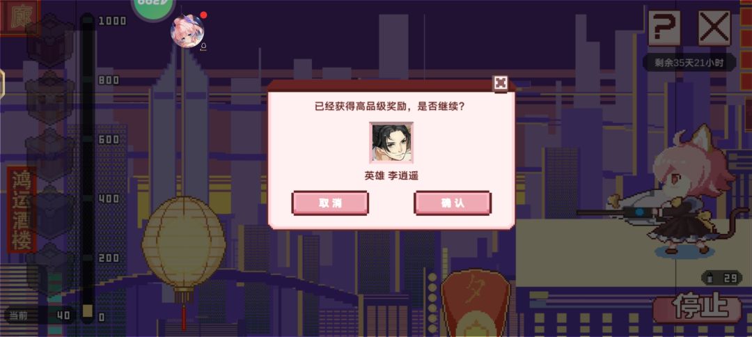 打气球奖励 3