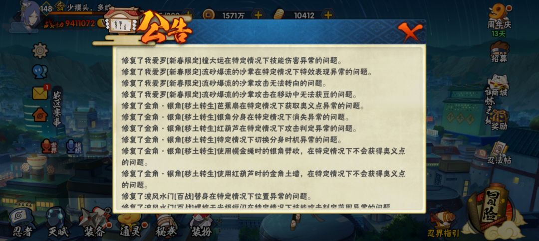 火影忍者最有操作的阵容 5