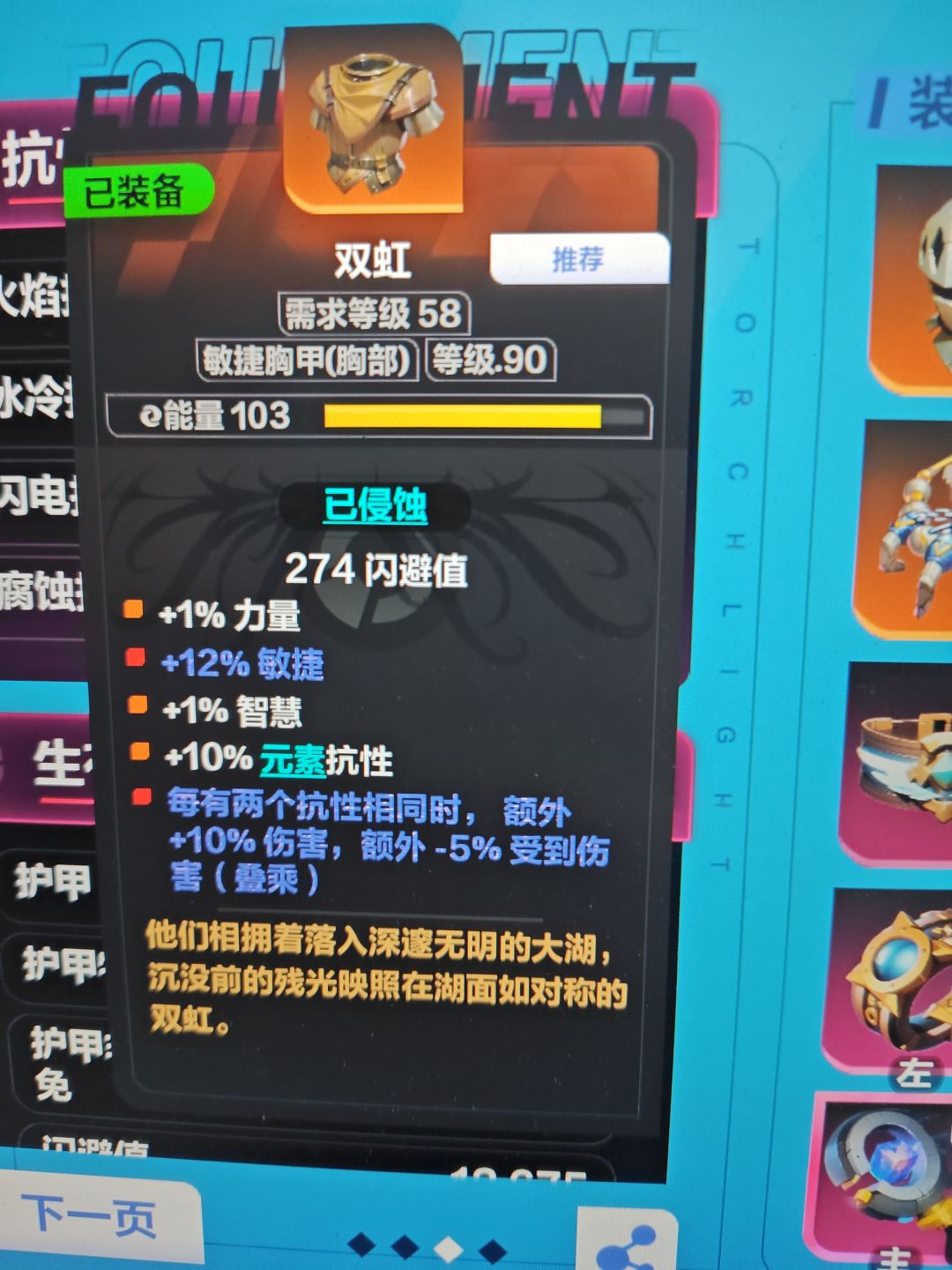 关于双虹 2