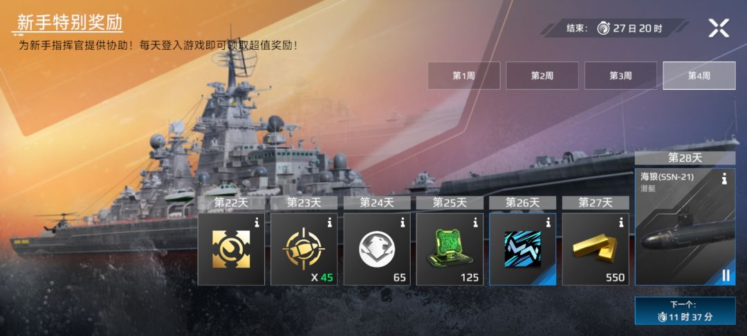 一个月就给个二级潜艇,你真阔啊 1